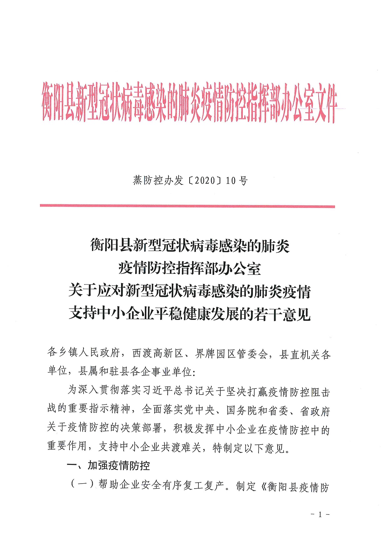 扎囊县科学技术和工业信息化局人事任命，开启科技与工业新篇章