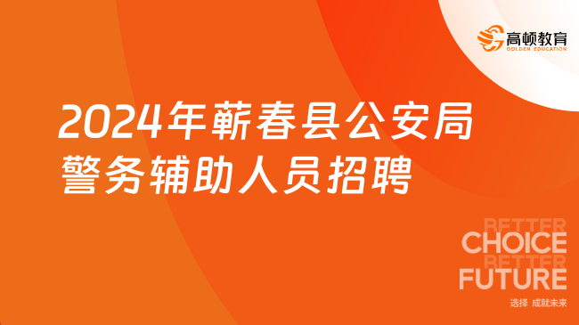 祥云县审计局最新招聘公告全面解析