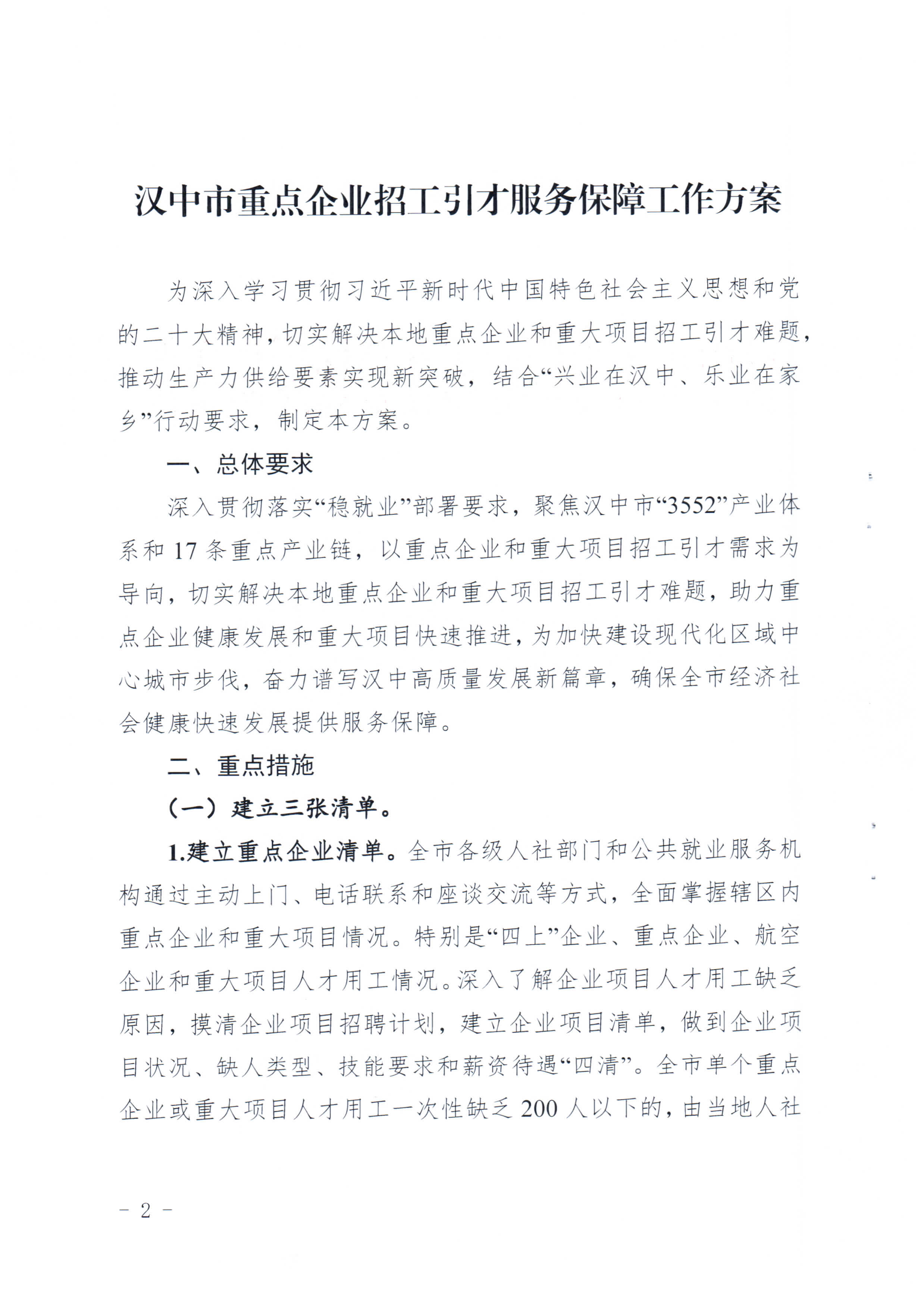 榆中县人力资源和社会保障局最新项目概览与动态