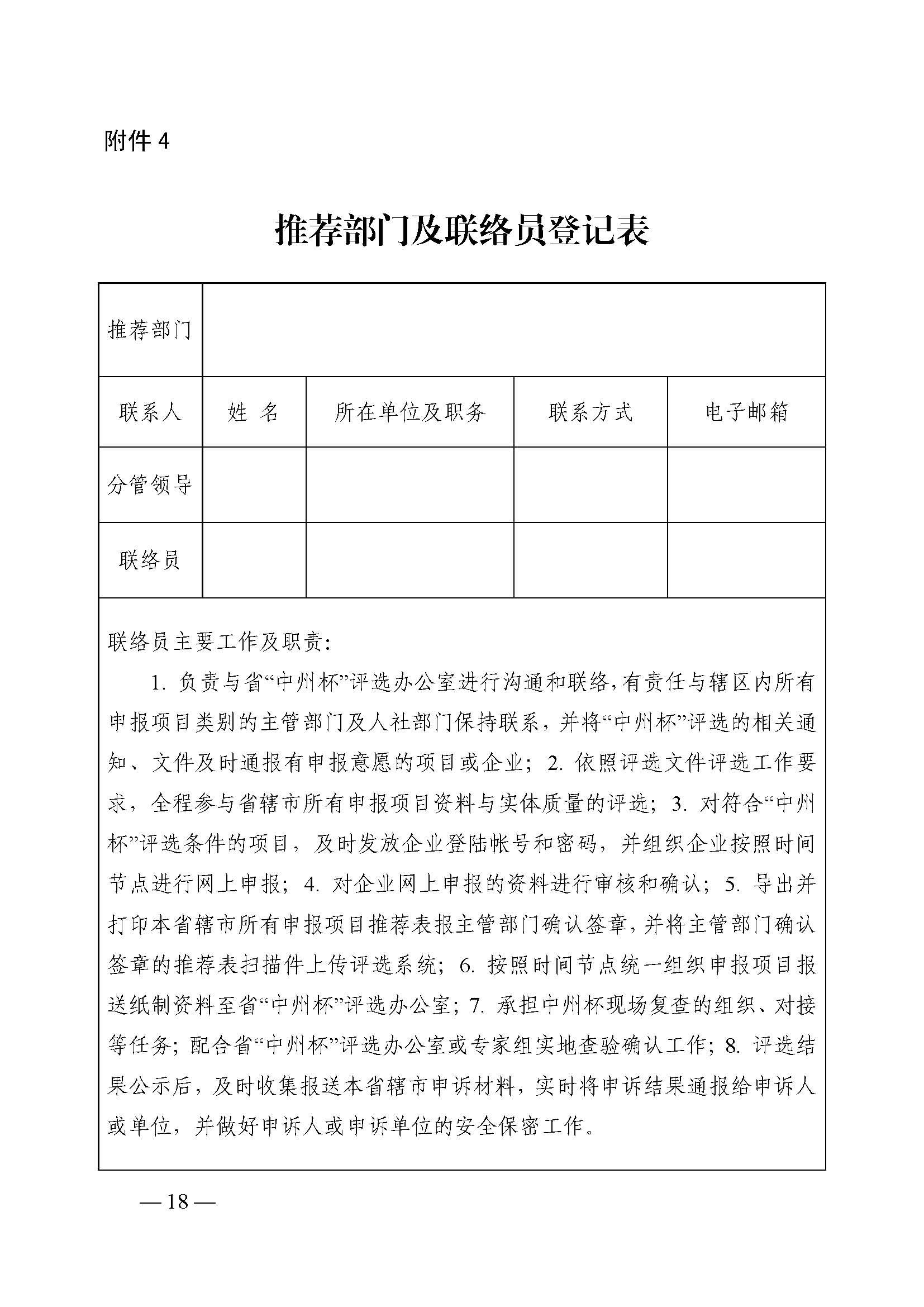 襄城县人力资源和社会保障局人事任命揭晓，塑造未来，激发新动能活力