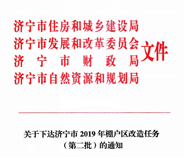 江城区发展和改革局，打造繁荣绿色可持续未来城市蓝图的新规划