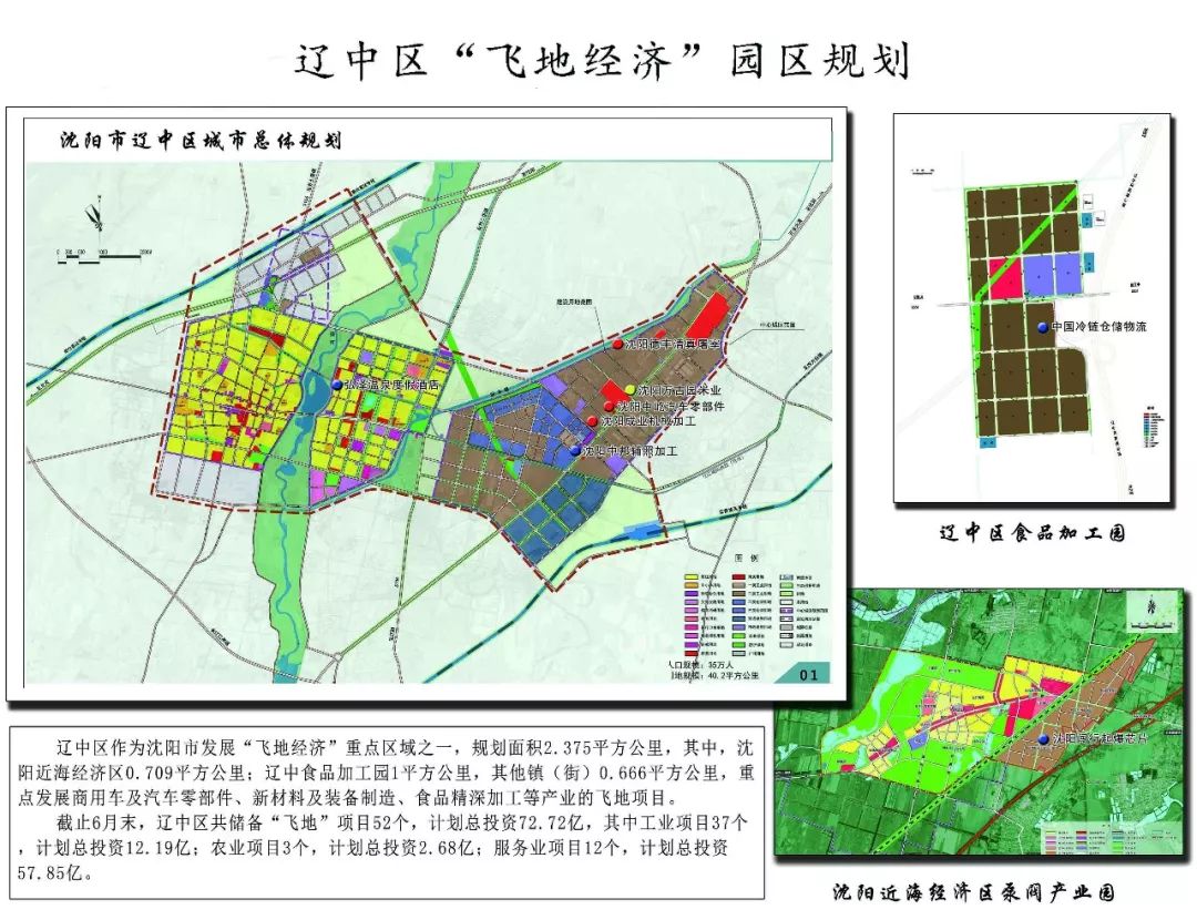 辽中县司法局最新发展规划，法治社会构建的新篇章