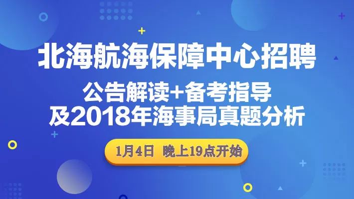 北海市联动中心最新招聘信息全面解析