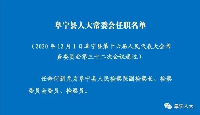 肃宁县应急管理局人事任命完成，构建更强大的应急管理体系新篇章开启