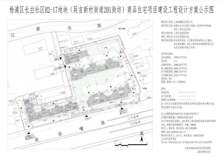 康乐路社区重塑生活品质新计划启动