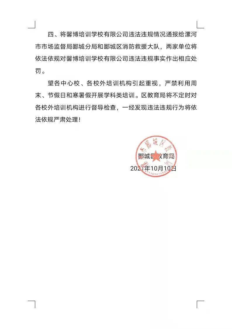 西青区教育局人事任命重塑教育格局，引领未来教育之光