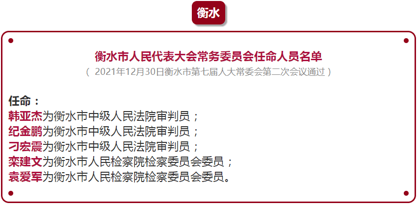 千山区小学人事重塑，开启教育新篇章