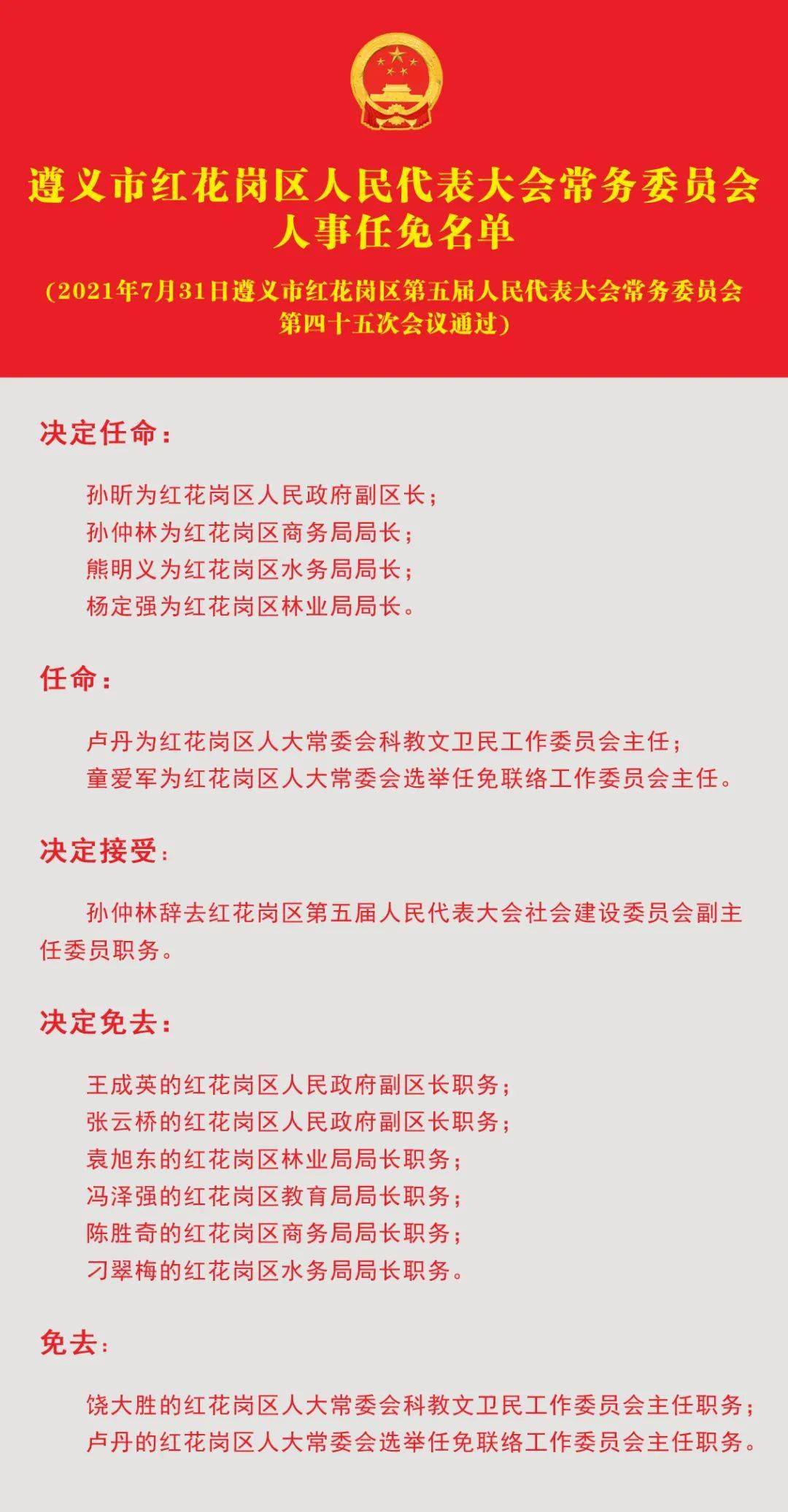 水亭畲族乡人事任命揭晓，引领未来发展的新篇章启动