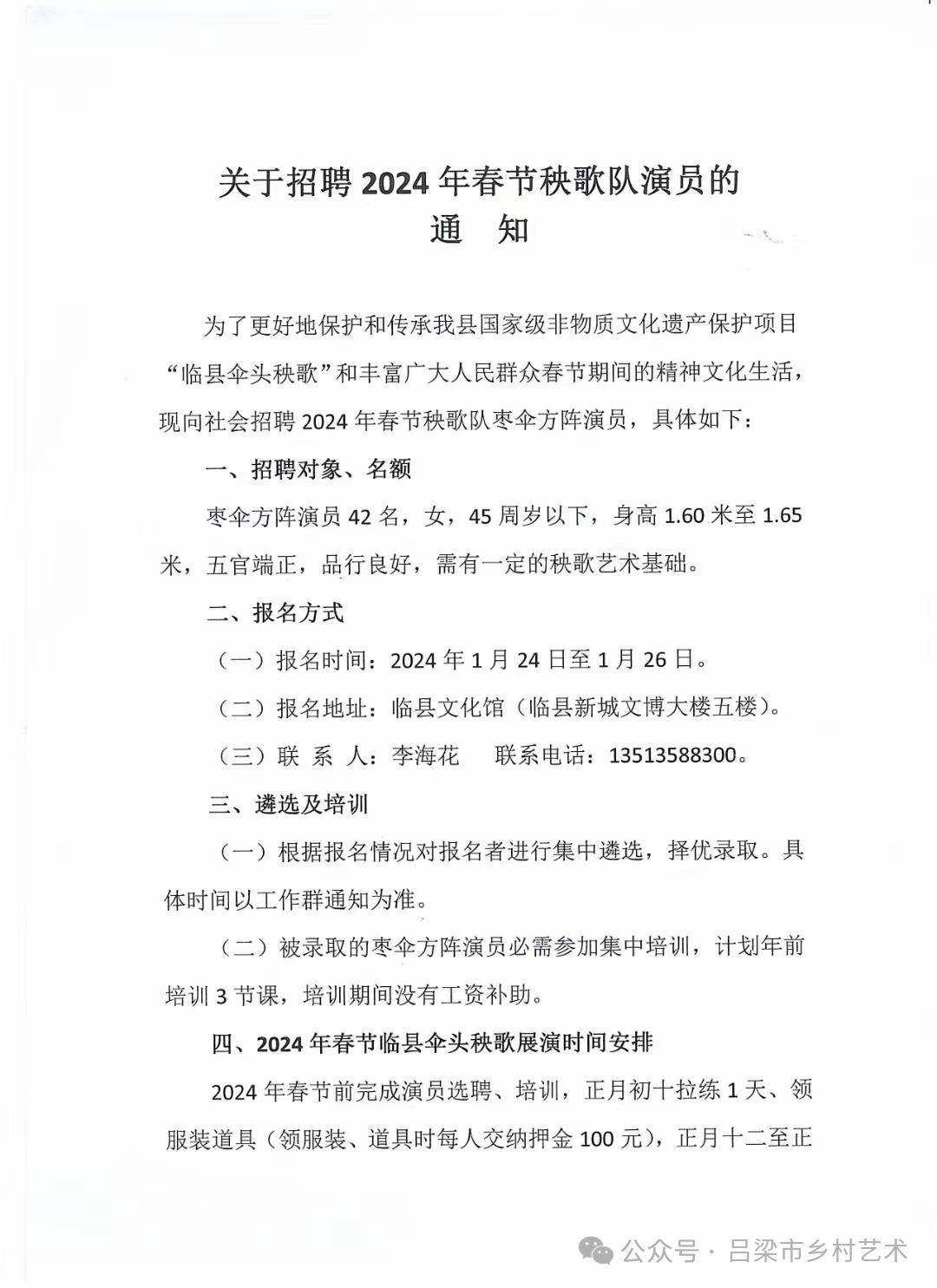 岑巩县剧团最新招聘启事