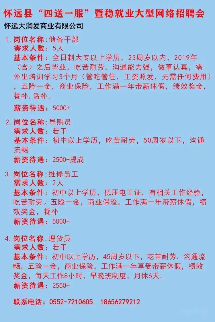 柳河县殡葬事业单位招聘信息与行业趋势解析