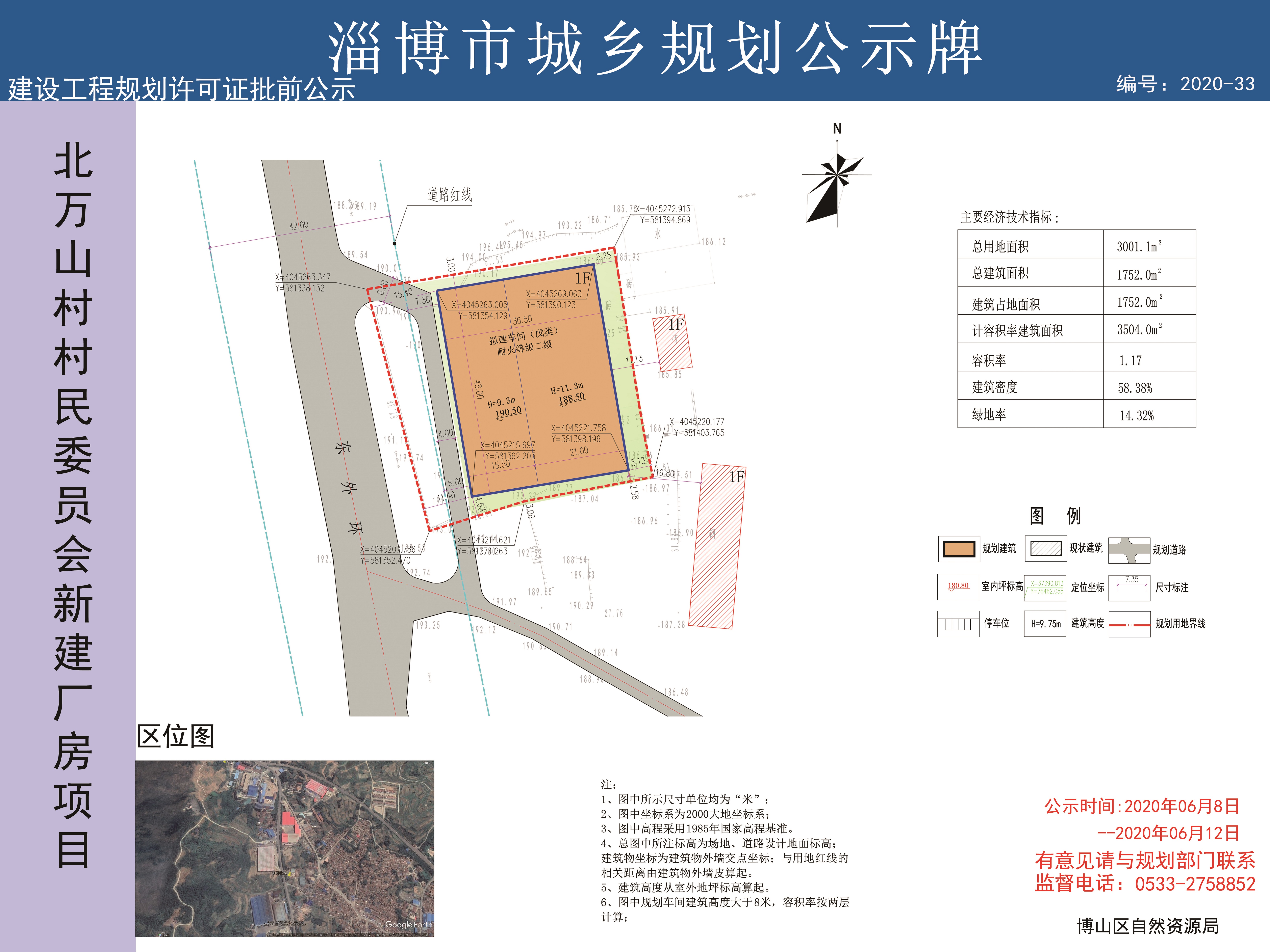 山坡村民委员会最新发展规划概览