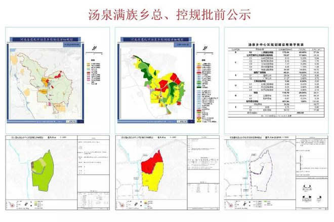 娘蒲乡迈向繁荣和谐未来的最新发展规划