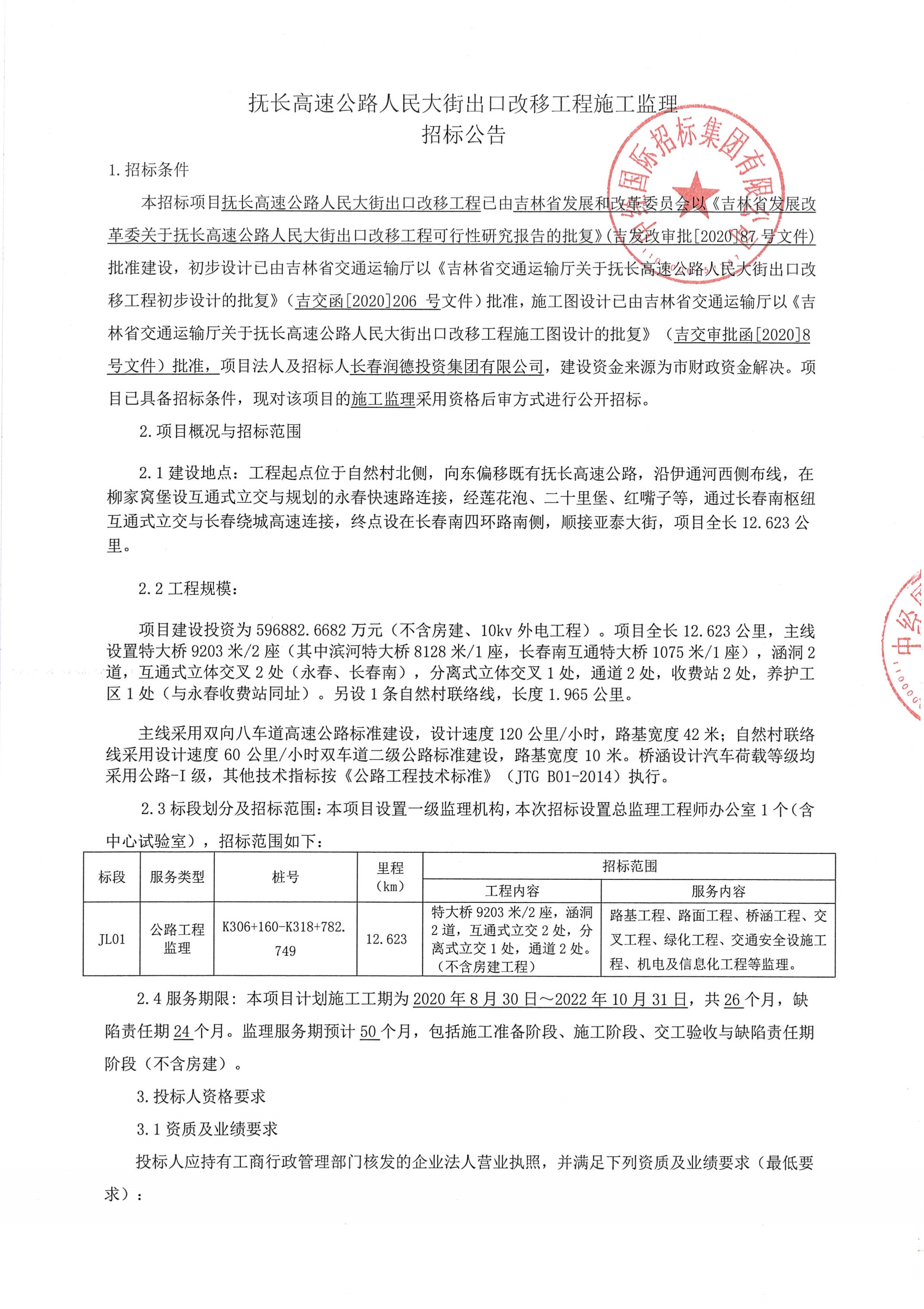 尼玛县级公路维护监理事业单位最新项目研究概况