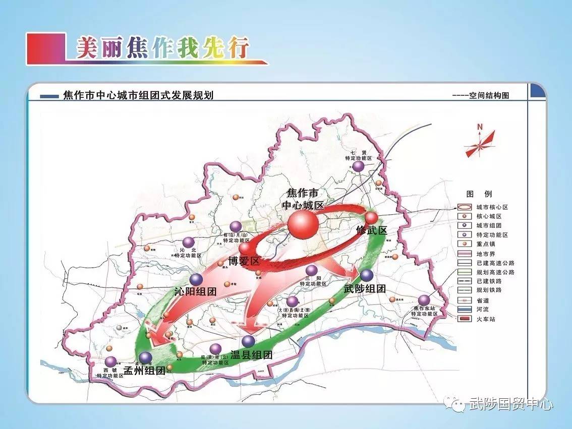 武陟县人民政府办公室发展规划概览