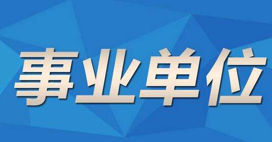 维扬区公路运输管理事业单位招聘启事