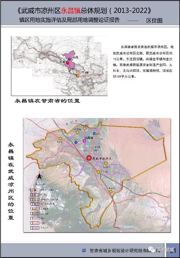 凉州区最新发展规划，塑造未来城市的宏伟蓝图