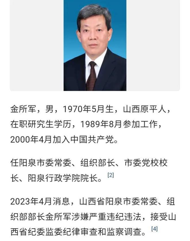 山西省长治市郊区西白兔乡人事任命动态更新