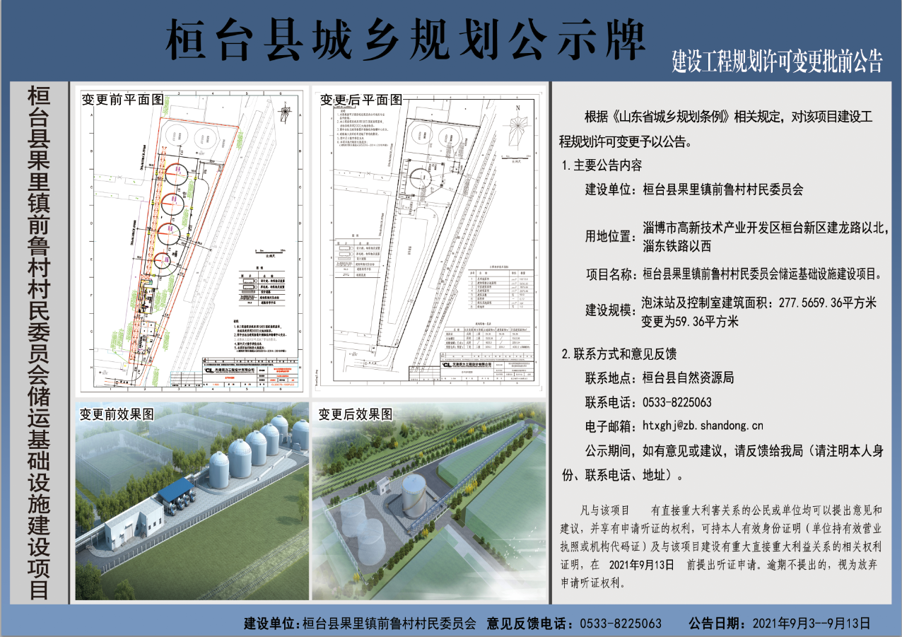 崔家河村民委员会最新发展规划概览