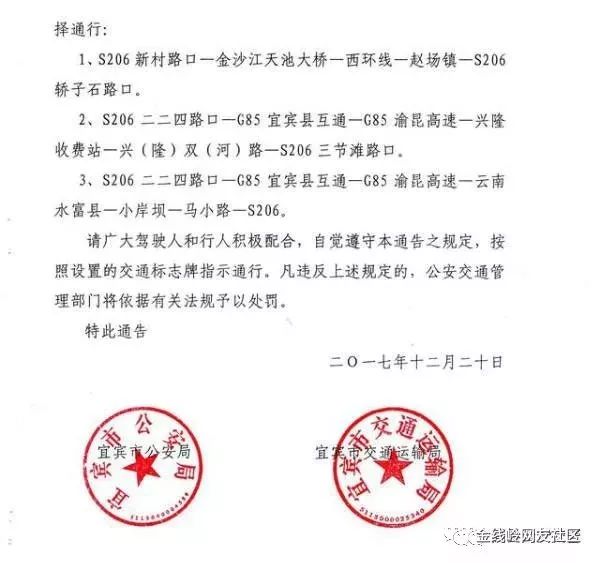 溪岭村委会人事任命重塑乡村领导团队，推动村级治理新篇章