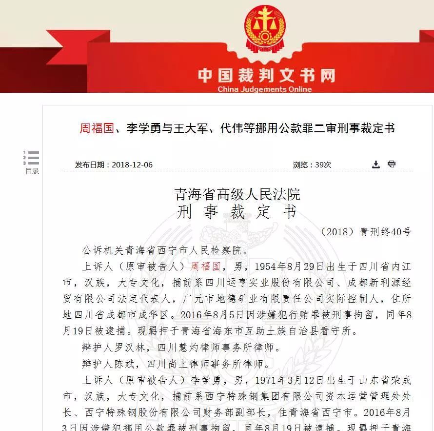 沽源县级公路维护监理事业单位人事任命动态