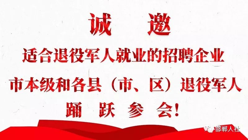 黎城县退役军人事务局人事任命重塑新时代退役军人服务队伍