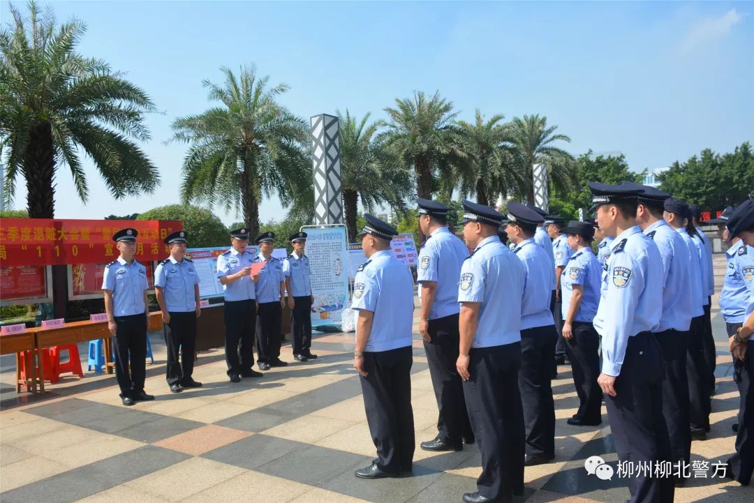 柳北区公安局最新动态报道