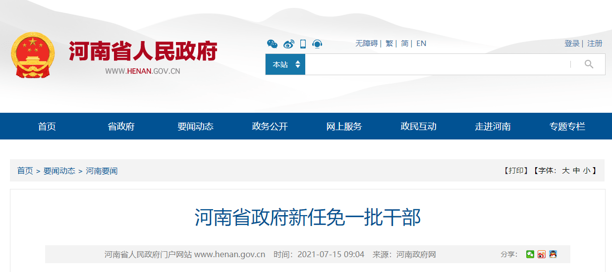 汉川市市场监管局人事任命推动市场监管事业再上新台阶