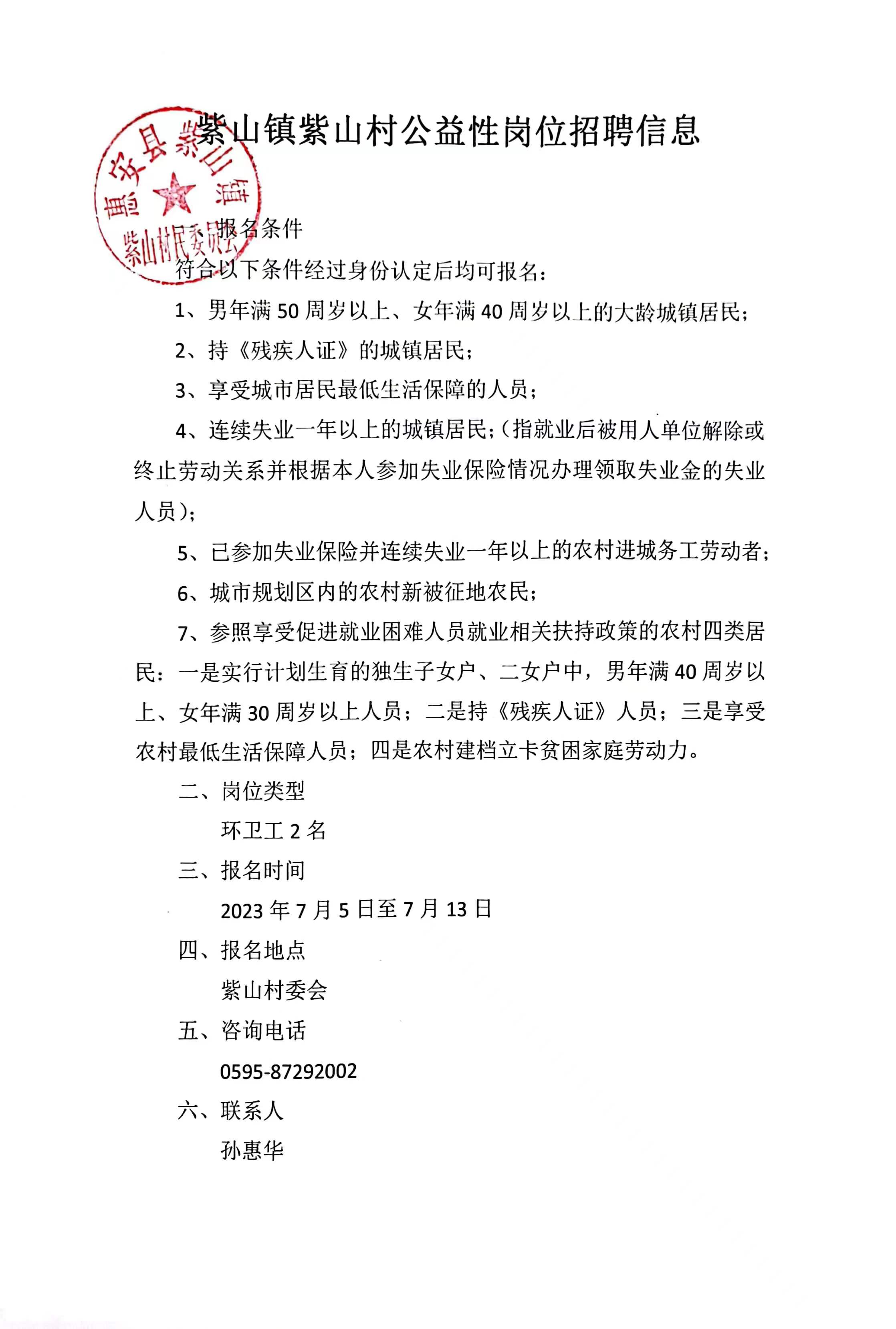 阿尔格勒泰村委会最新招聘启事概览